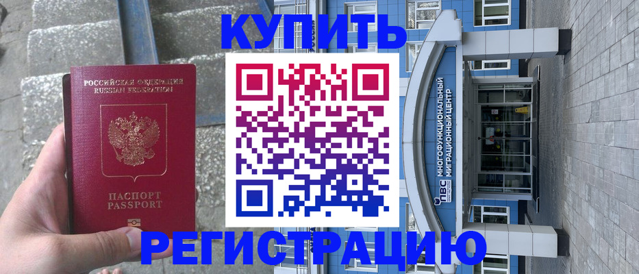 временная регистрация собственник в Козьмодемьянске