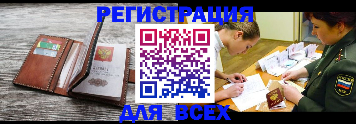 прописка для школы в Козьмодемьянске