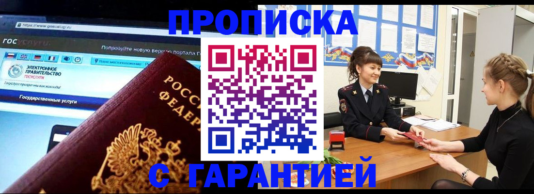 временная регистрация надежно в Козьмодемьянске