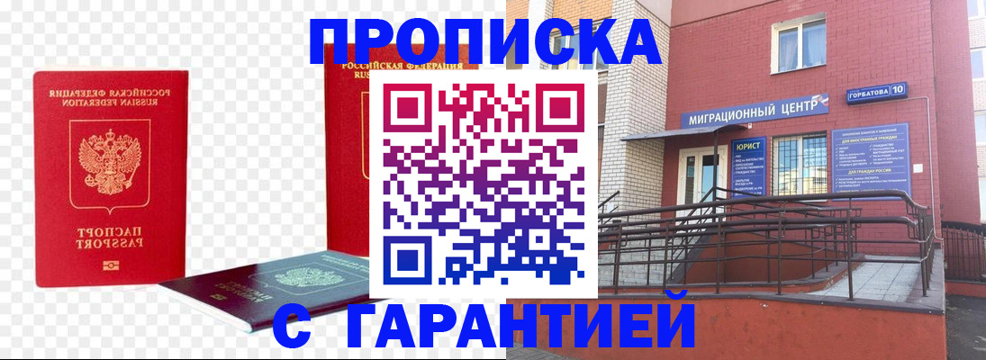 где прописаться в Козьмодемьянске
