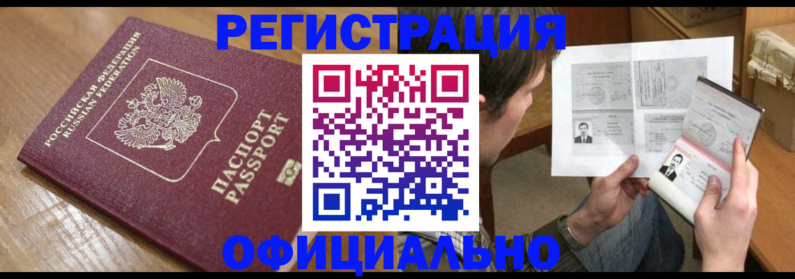 прописка паспорт в Козьмодемьянске